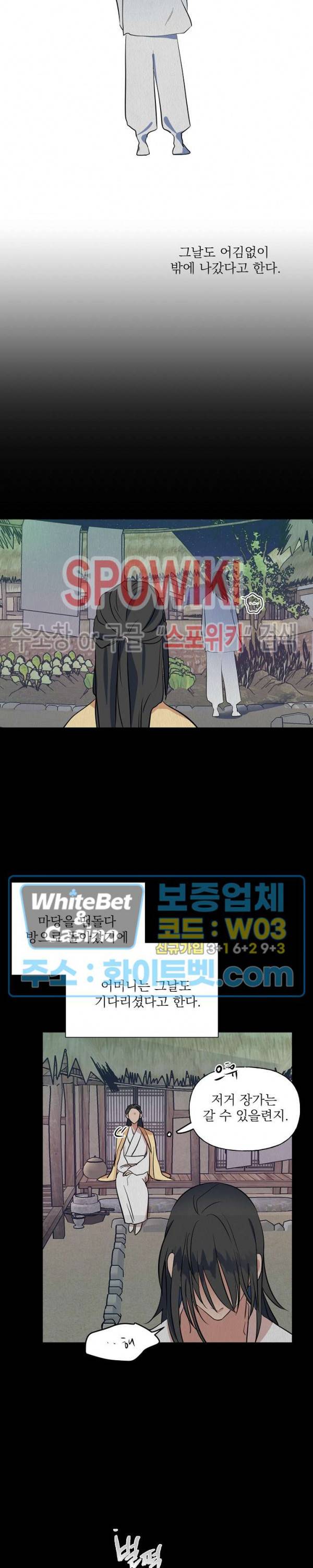 선녀탕 도난사건 33화 4