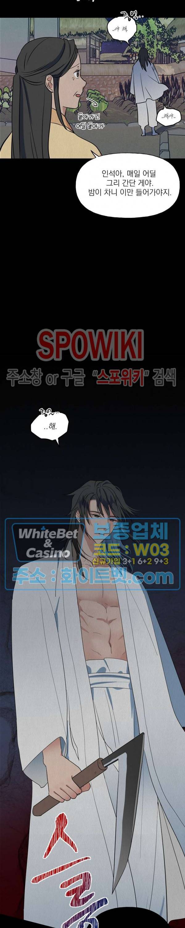 선녀탕 도난사건 33화 5