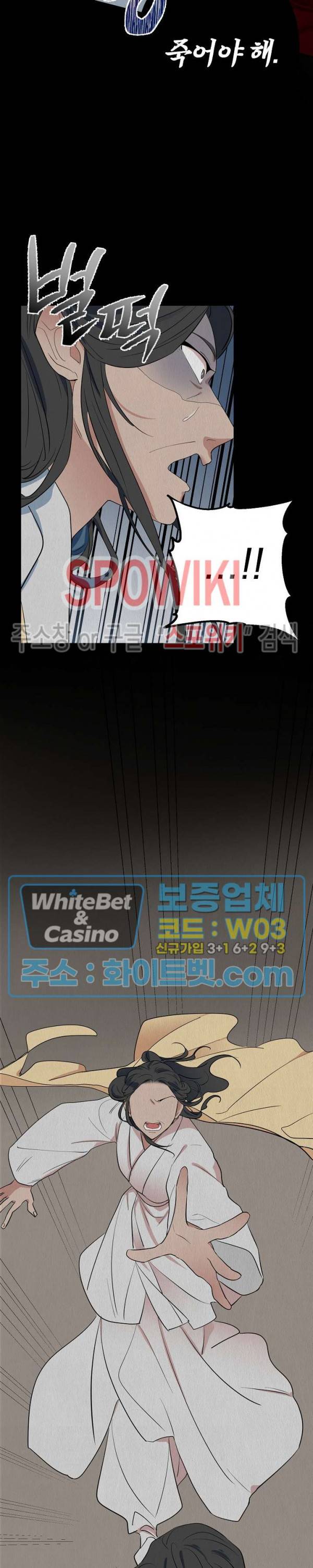 선녀탕 도난사건 33화 6