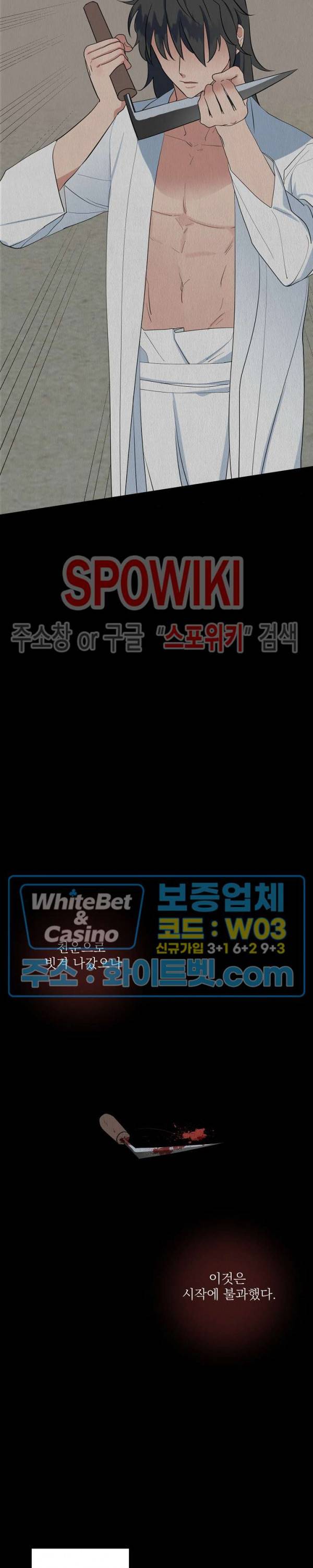 선녀탕 도난사건 33화 7