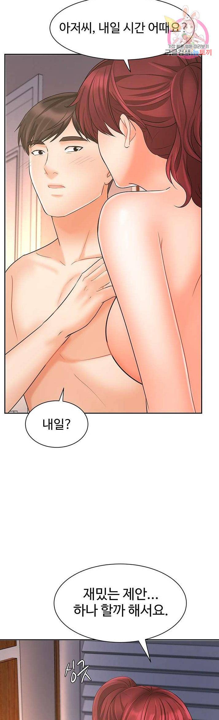 완판녀 23화 1