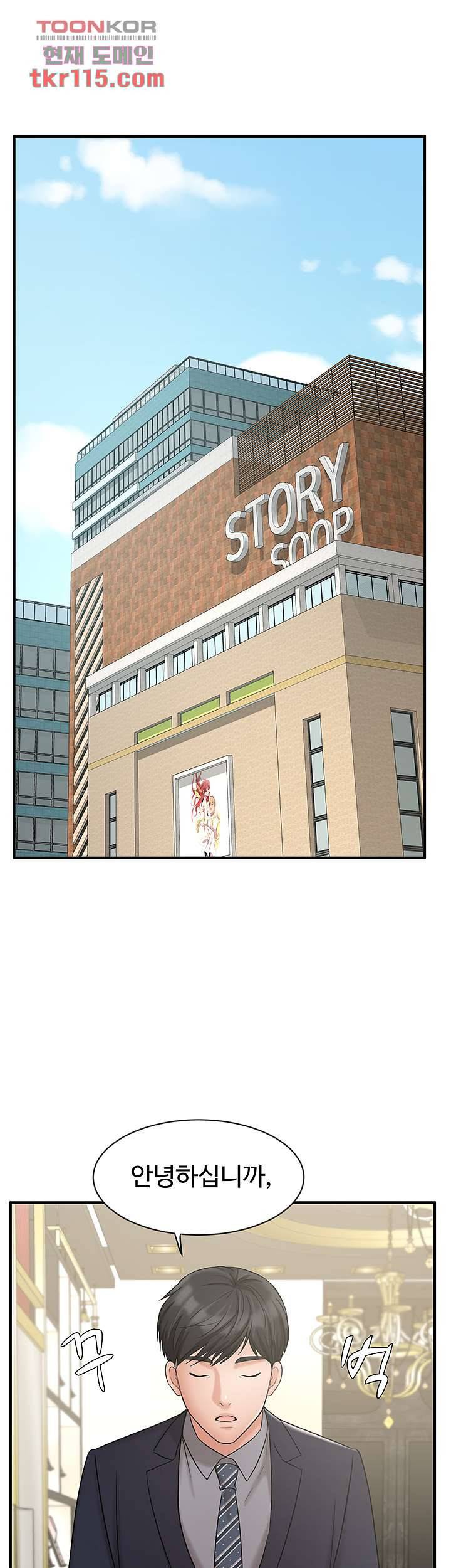 완판녀 23화 4