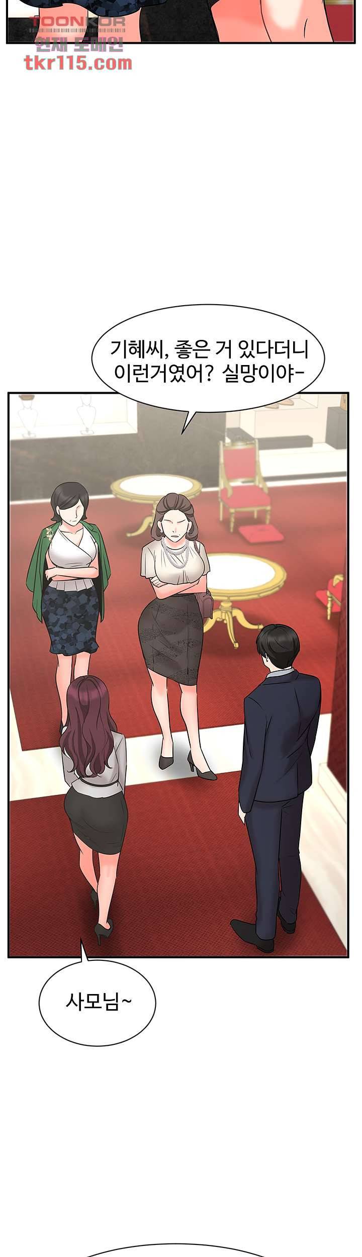 완판녀 23화 6