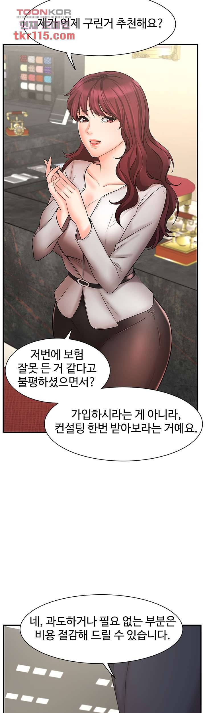 완판녀 23화 7