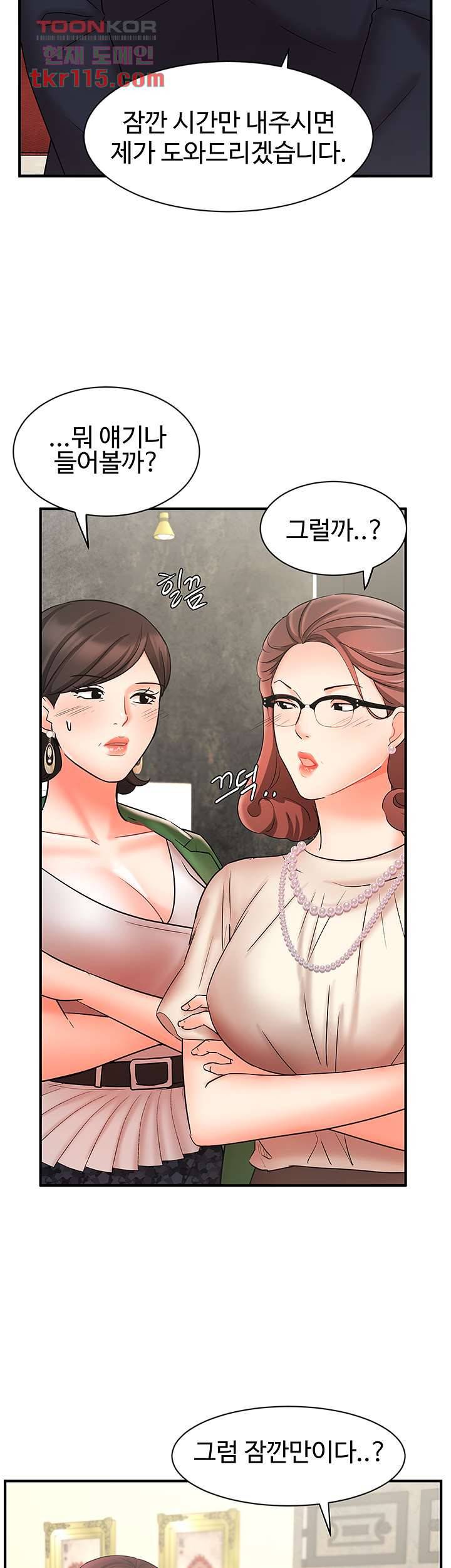 완판녀 23화 9