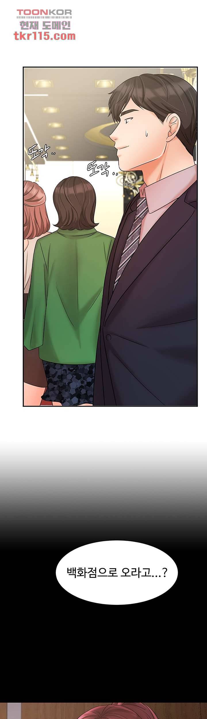 완판녀 23화 11