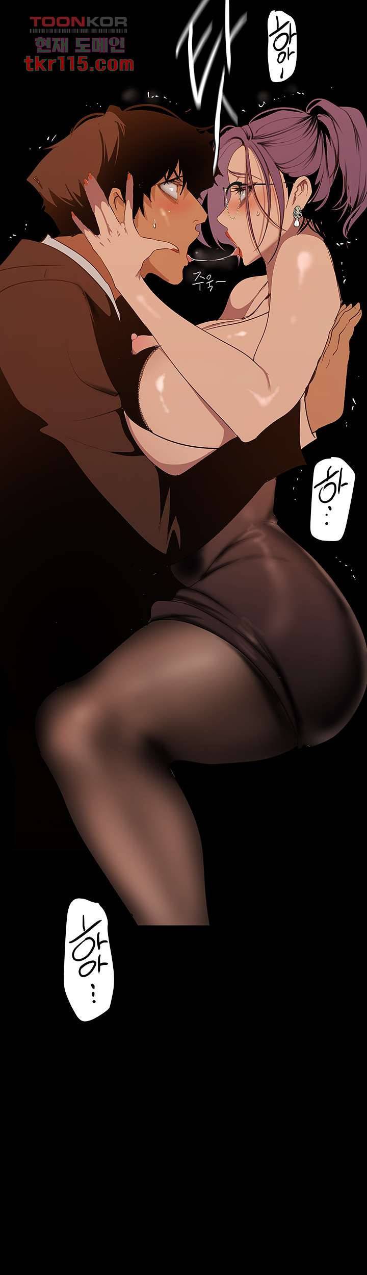 멋진 신세계 143화 2
