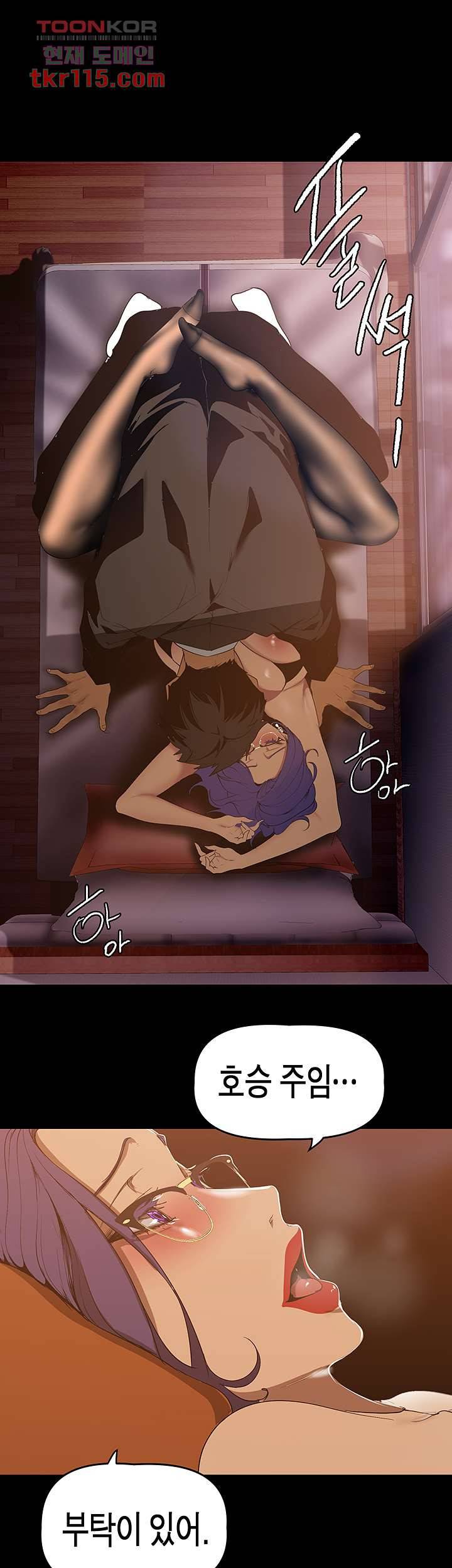 멋진 신세계 143화 11
