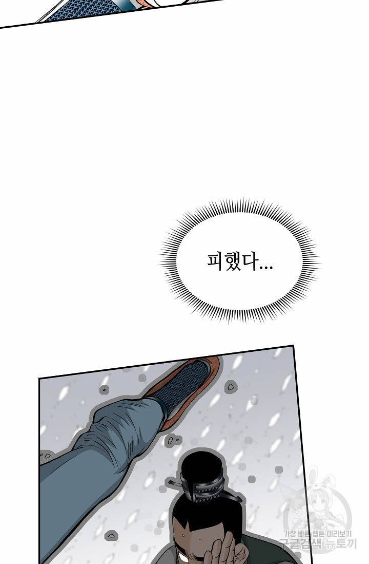 태상교주 숙수되다 96화 6