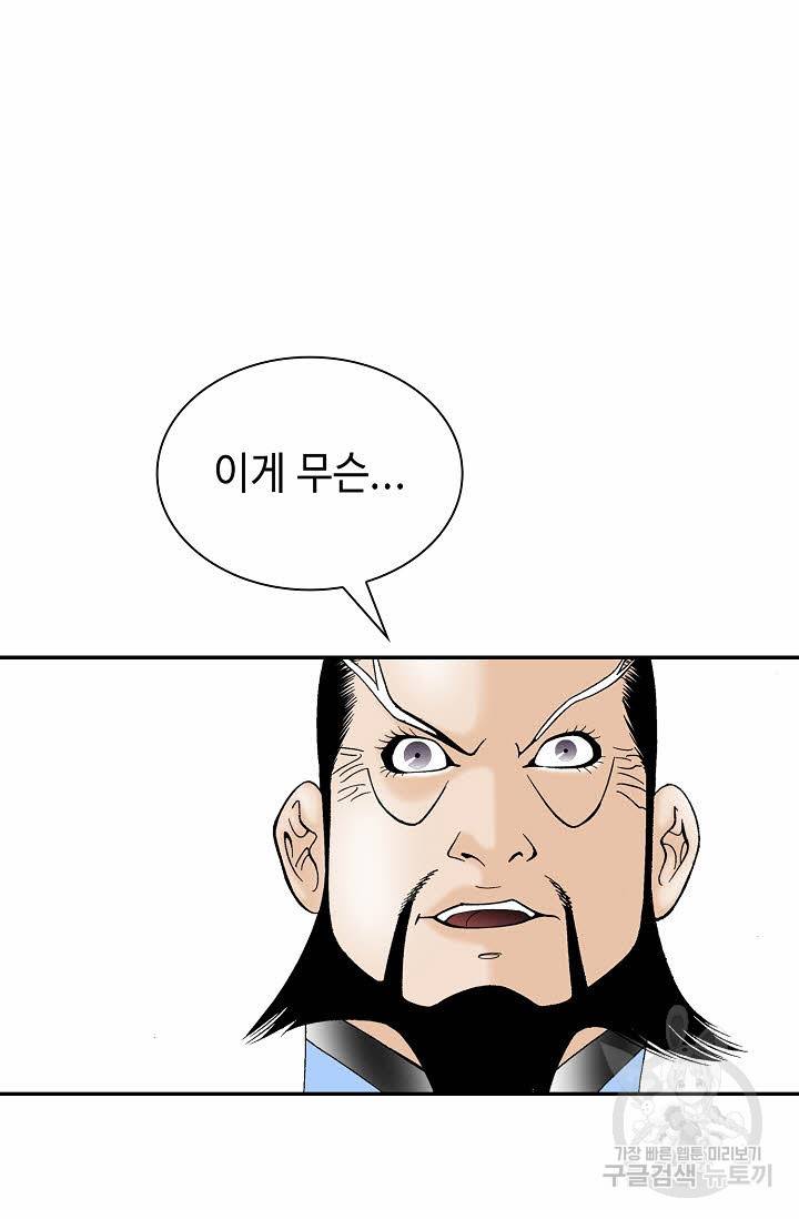 태상교주 숙수되다 96화 15