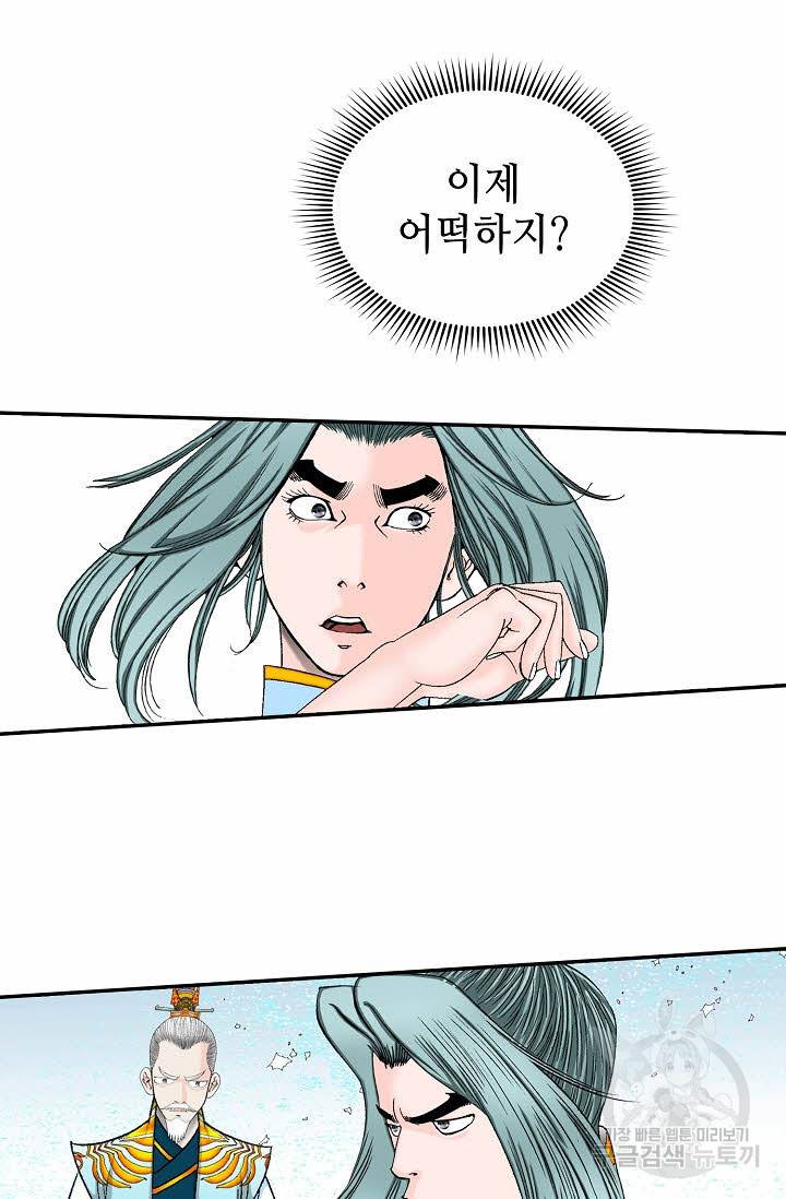태상교주 숙수되다 96화 19