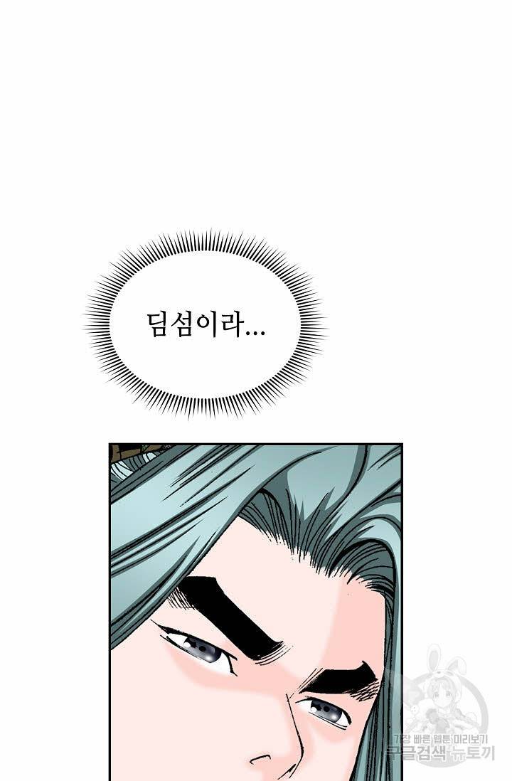 태상교주 숙수되다 96화 41