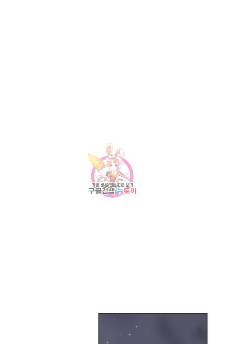 사랑하는 사람이 생겼습니다 74화 1