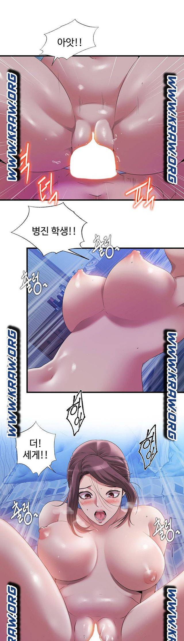 물이 넘쳐요 66화 1