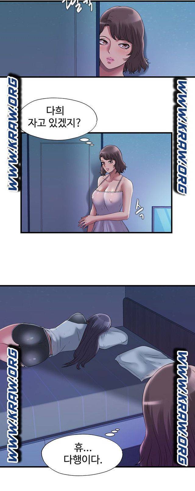 물이 넘쳐요 66화 5