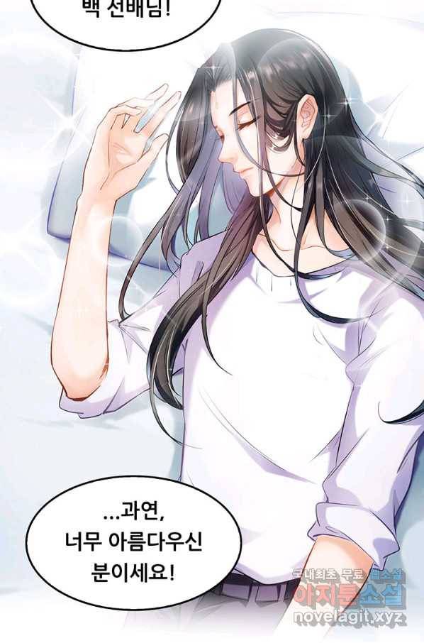 수진단톡방 143화 6