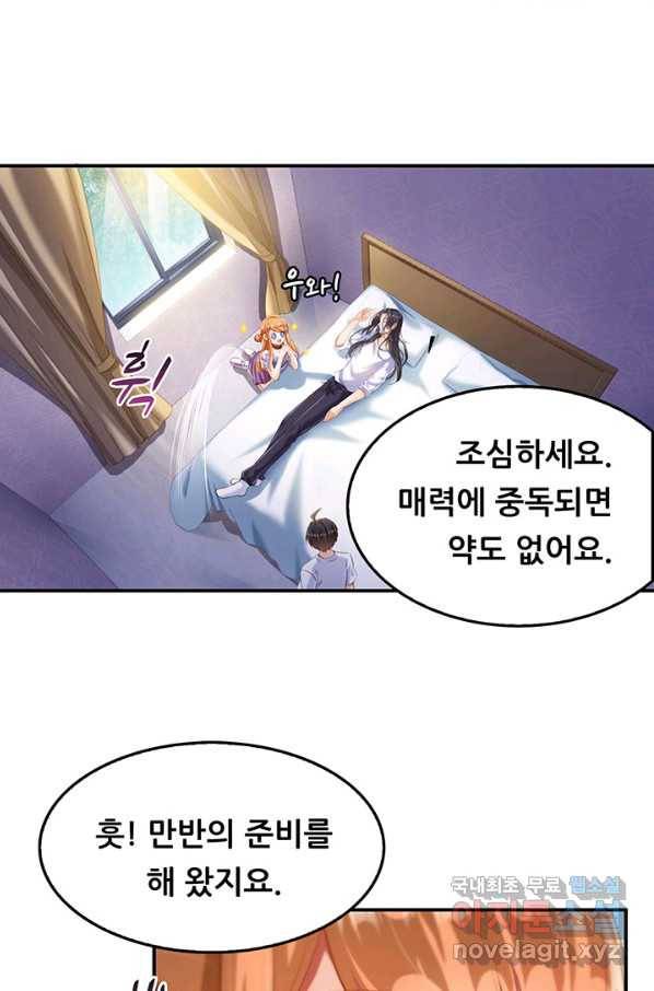 수진단톡방 143화 7