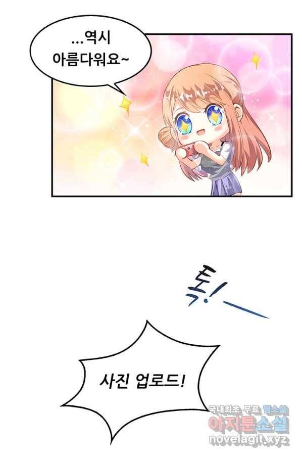 수진단톡방 143화 14