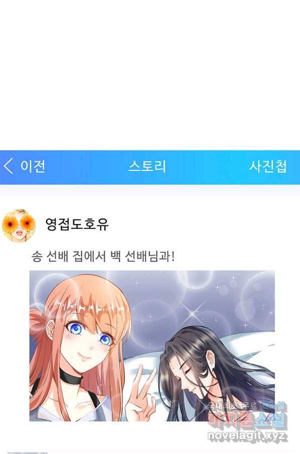 수진단톡방 143화 15