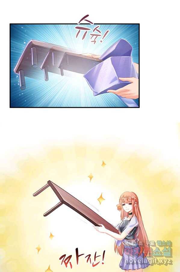 수진단톡방 143화 19