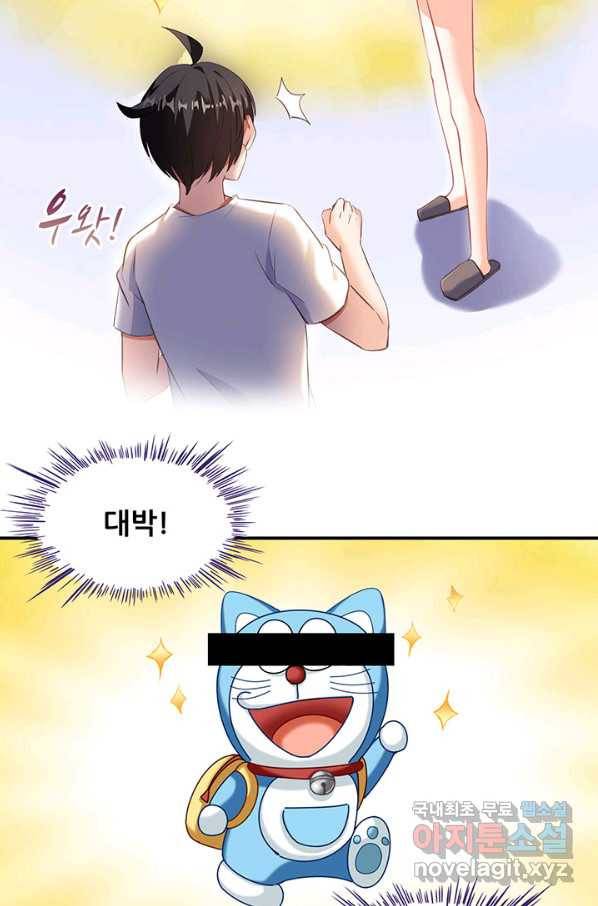 수진단톡방 143화 20
