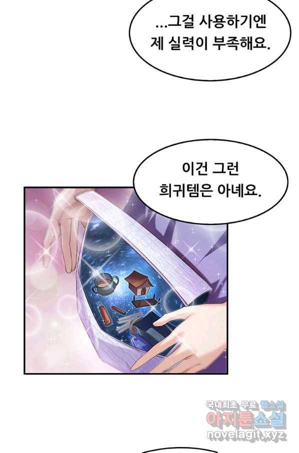 수진단톡방 143화 22