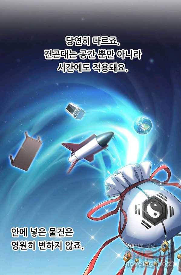 수진단톡방 143화 27