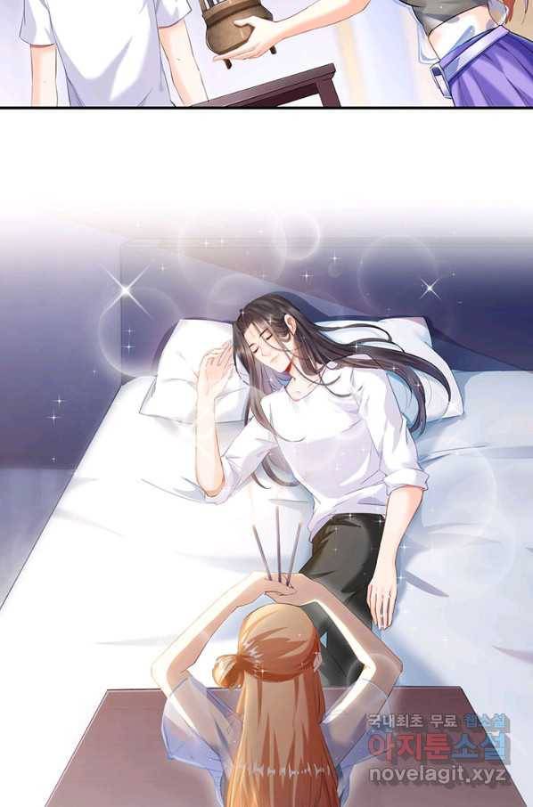 수진단톡방 143화 30