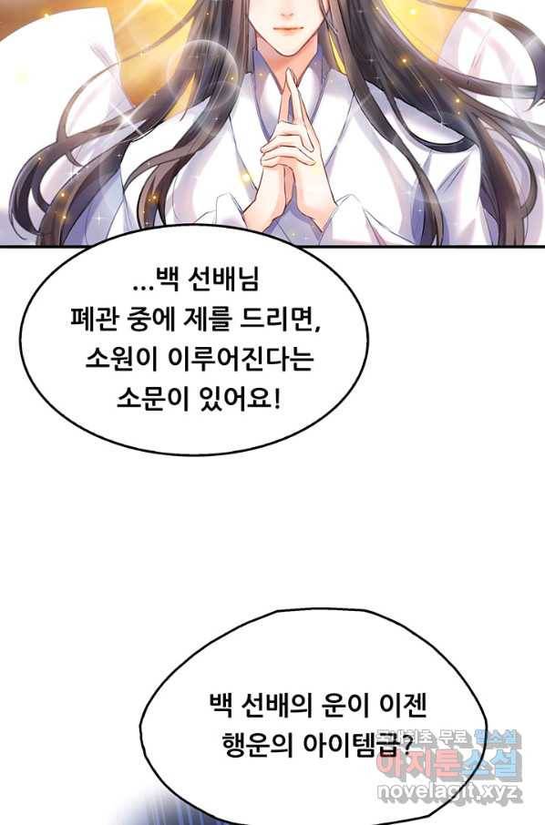 수진단톡방 143화 34