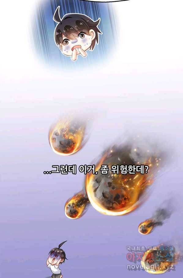 수진단톡방 143화 35