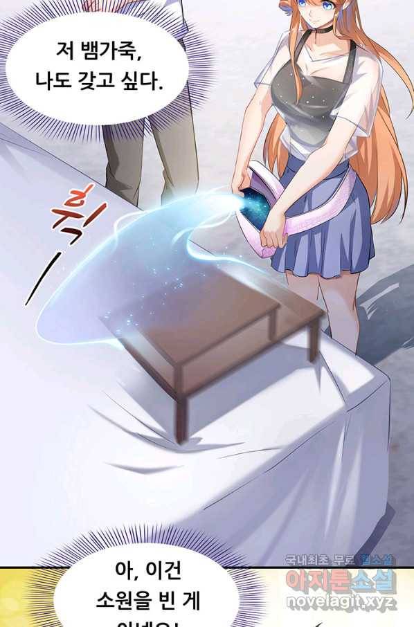 수진단톡방 143화 38