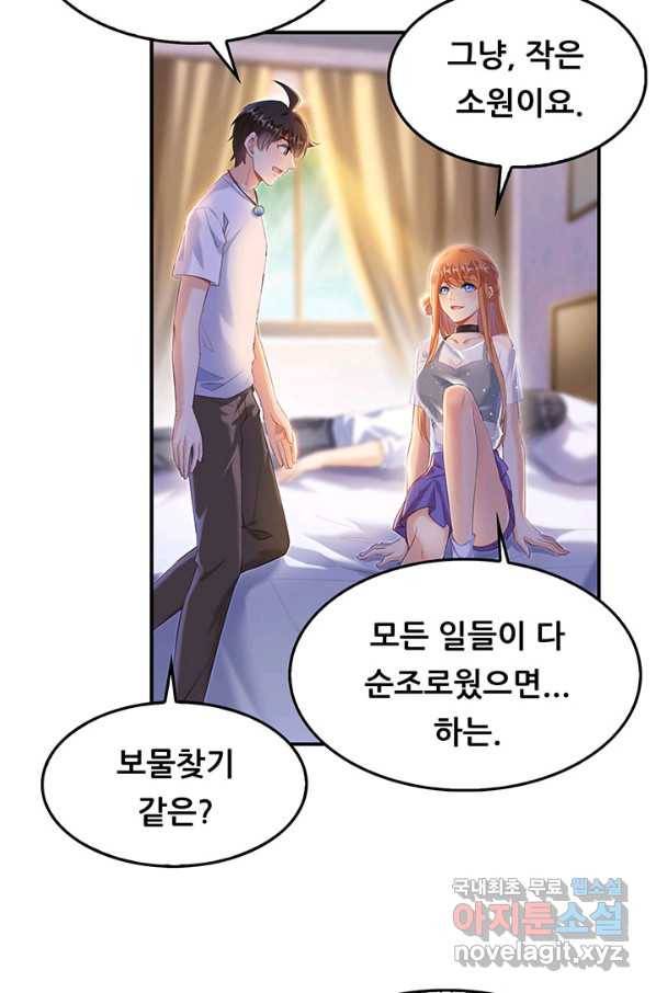 수진단톡방 143화 40