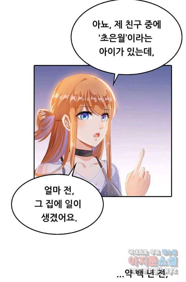 수진단톡방 143화 41
