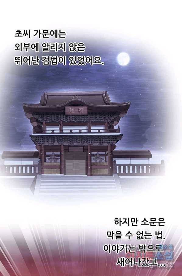 수진단톡방 143화 42