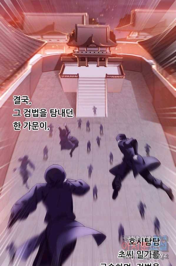 수진단톡방 143화 43