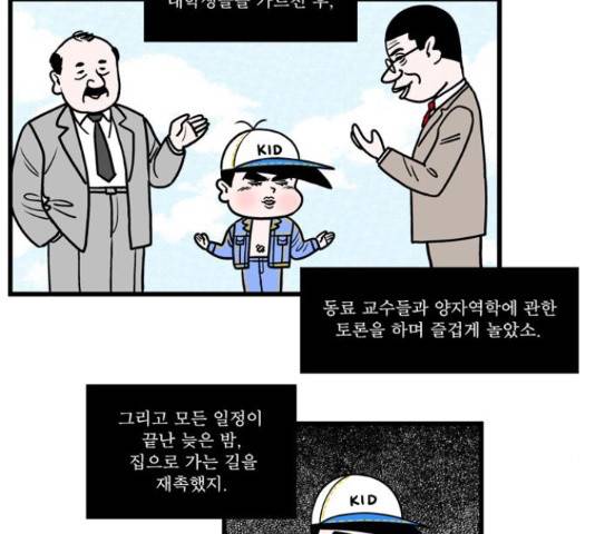 첩보의 별 57화 3
