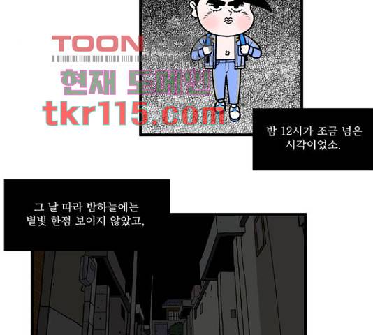 첩보의 별 57화 4