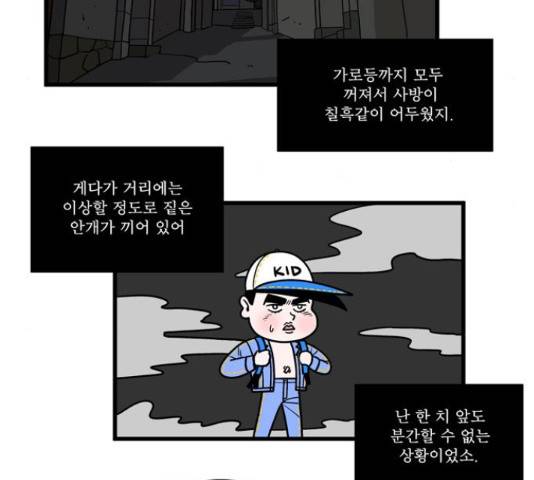 첩보의 별 57화 5