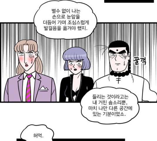 첩보의 별 57화 6