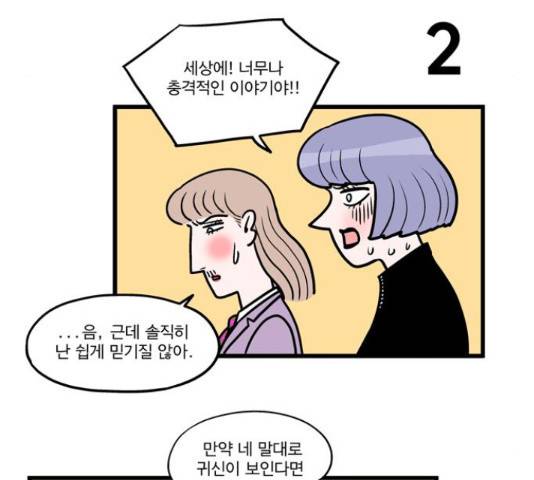 첩보의 별 57화 11