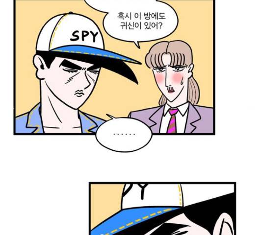 첩보의 별 57화 12