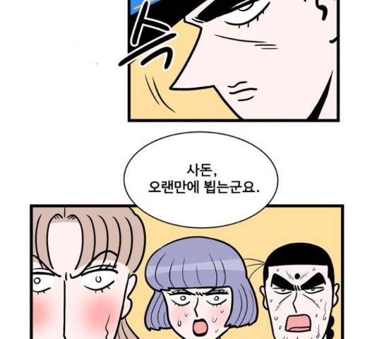 첩보의 별 57화 13
