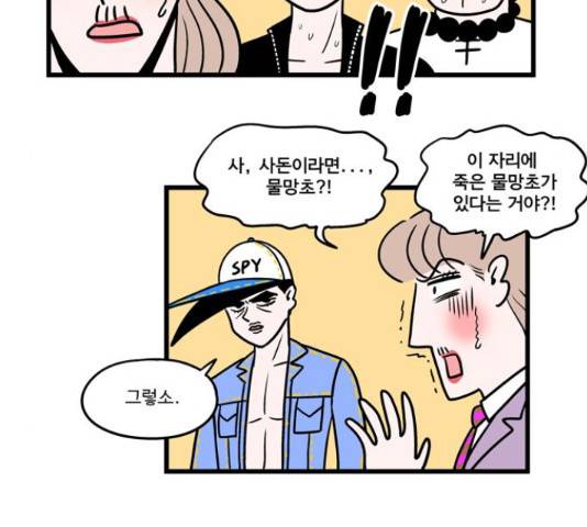 첩보의 별 57화 14