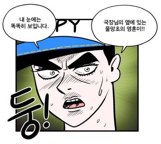 첩보의 별 57화 15