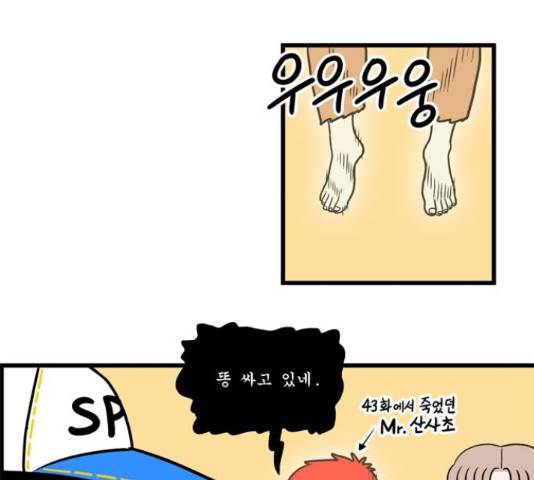 첩보의 별 57화 16