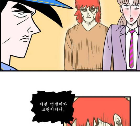 첩보의 별 57화 17