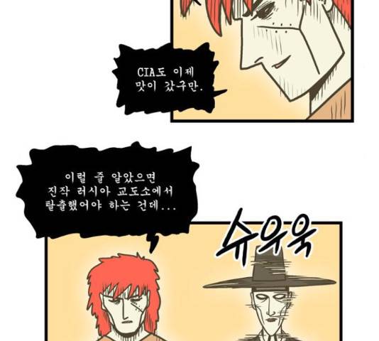 첩보의 별 57화 18