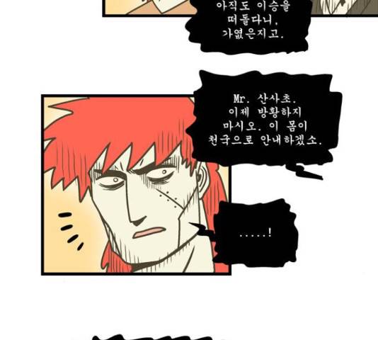 첩보의 별 57화 20