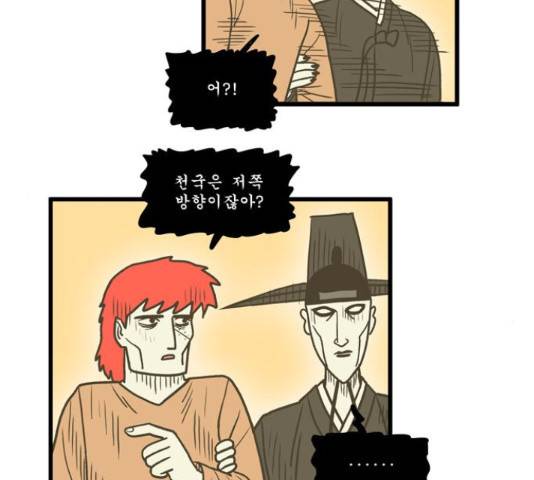 첩보의 별 57화 23