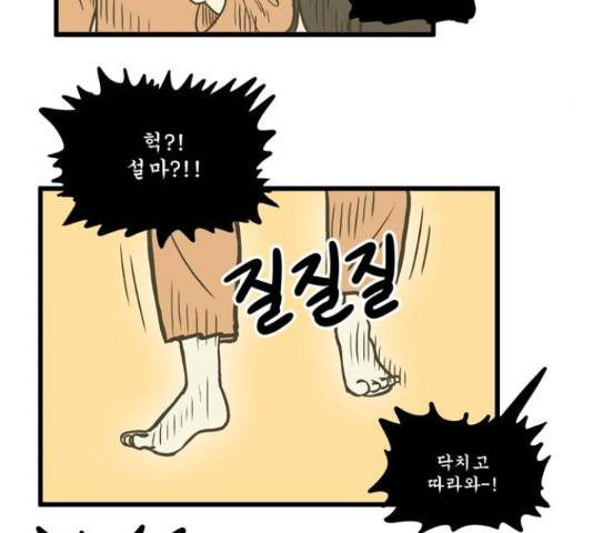 첩보의 별 57화 24